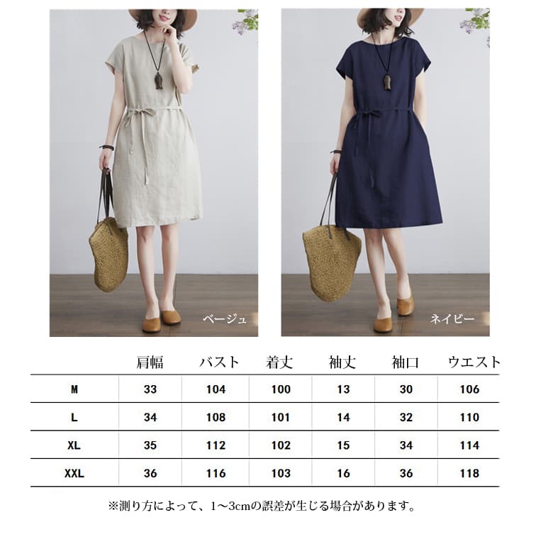 大人ワンピース 麻調素材半袖ベーシックワンピース リボン付ききれいめ