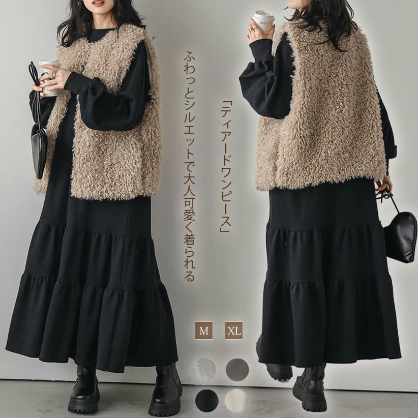 大人ワンピース ティアード裾フリル長袖ワンピース